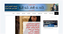 Desktop Screenshot of drmajeda.com